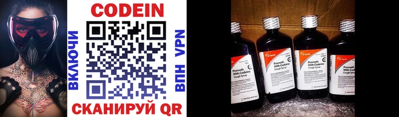 где продают Берёзовка Кодеин Purple Drank
