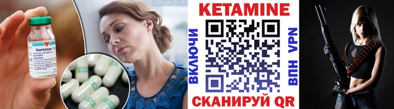 КЕТАМИН ketamine Берёзовка