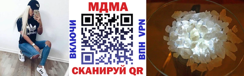 МДМА кристаллы  Берёзовка 