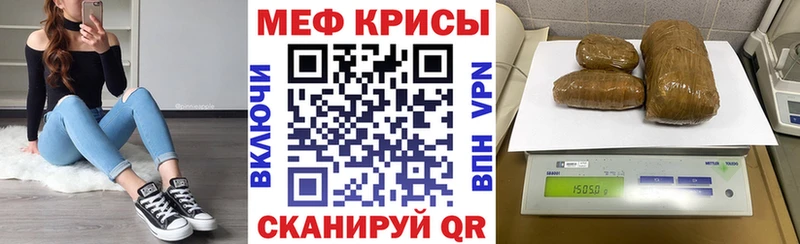 МЕФ mephedrone Берёзовка