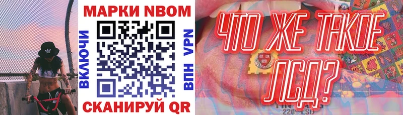 Марки 25I-NBOMe 1,5мг  купить наркотики сайты  Берёзовка 
